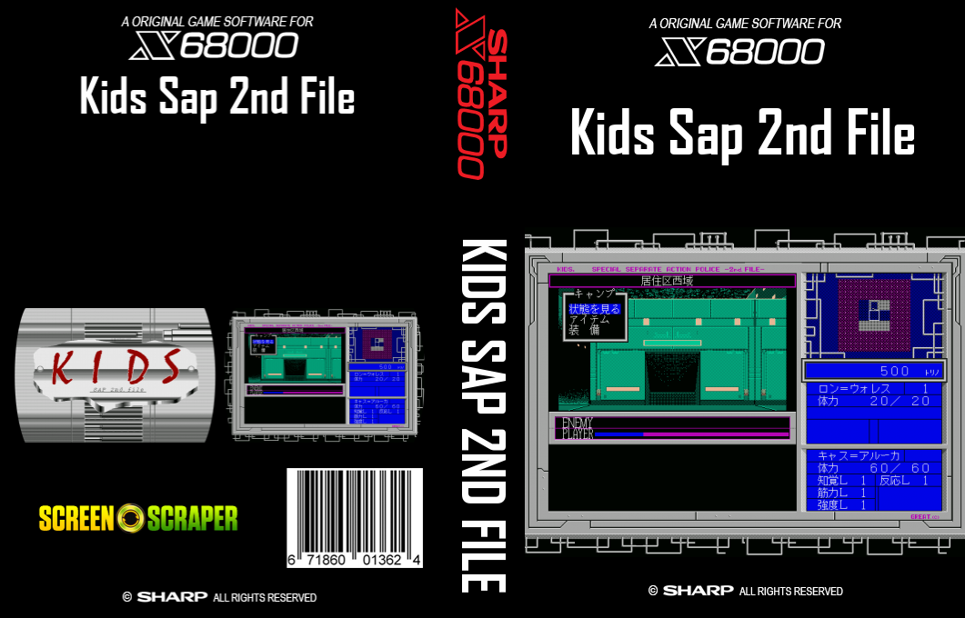 Kids Sap 2nd File — box-texture (SS)