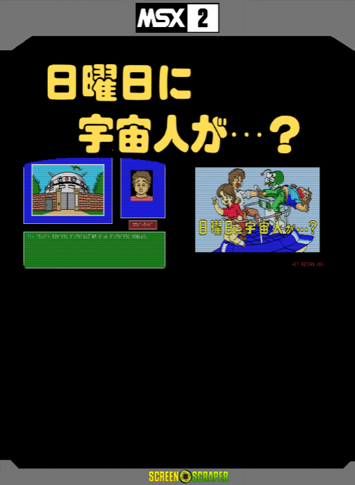 Nichiyoubi Uchuujin. Alien Sunday — box-2D-back (SS)
