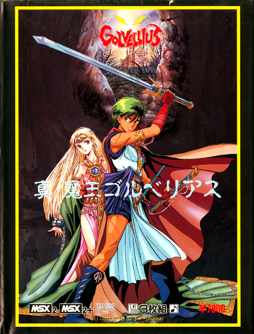 Golvellius 2 box art