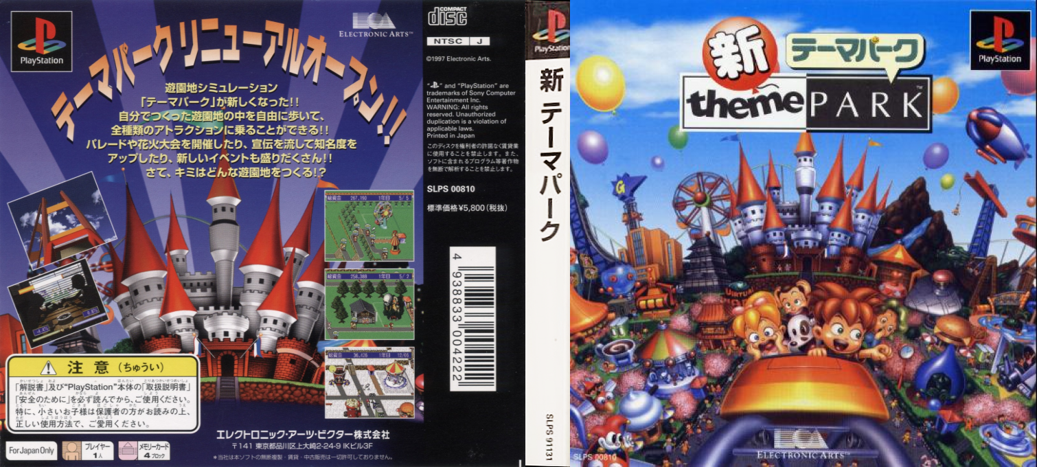 Shin Theme Park — box-texture (ASI)