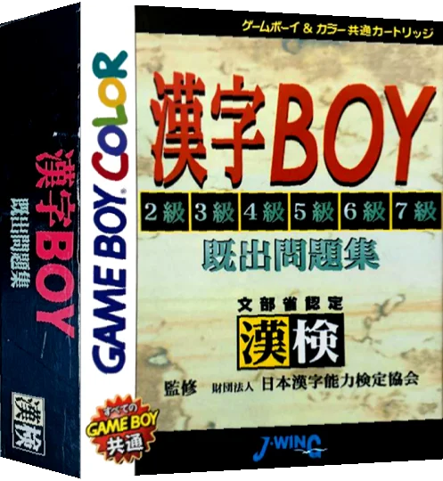 Kanji Boy — box-3D (JP)