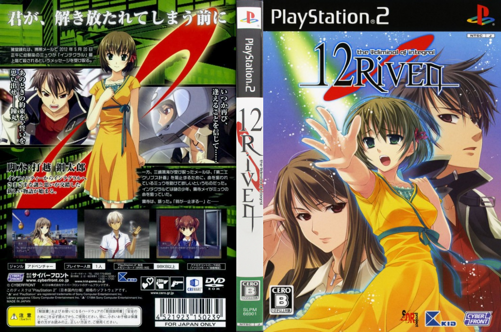 12Riven - The Psi-Climinal of Integral — box-texture (JP)