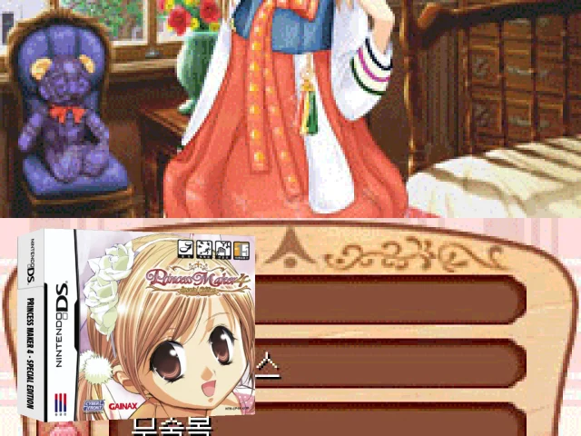 Princess Maker 4 - Special Edition — mixrbv2 (KR)