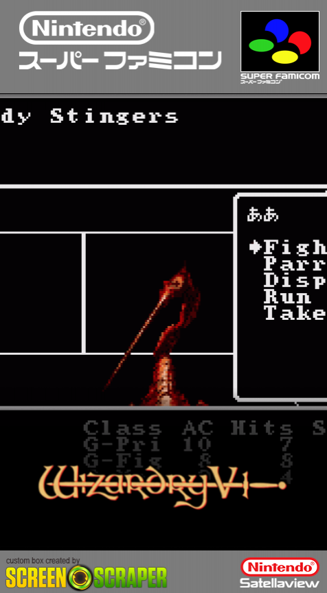 Wizardry 5 - Saika No Chuushin — box-2D (SS)