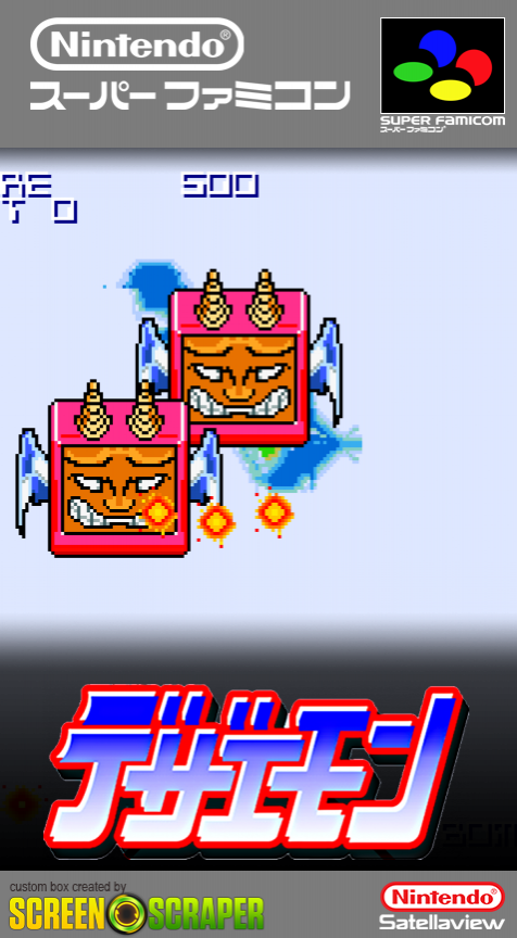 Dezaemon BSX Version - Sugoi STG 2 - Crystal Guardian — box-2D (SS)