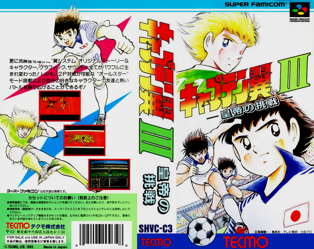 Captain Tsubasa 3 - Koutei No Chousen — box-texture (JP)