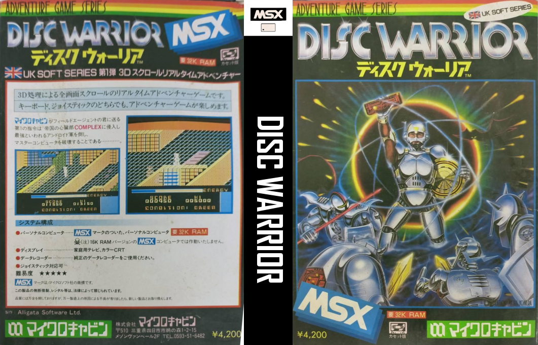 Disc Warrior — box-texture (JP)