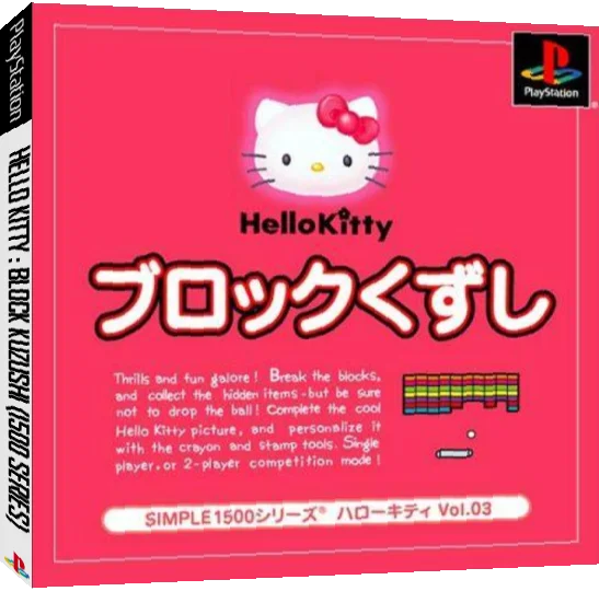 Hello Kitty - Block Kuzushi (1500 Series) — box-3D (JP)