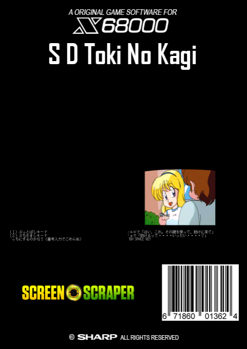S D Toki No Kagi — box-2D-back (SS)