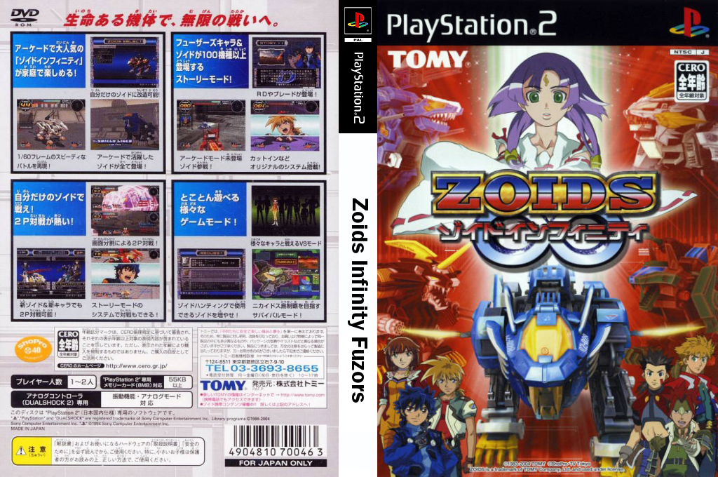 Zoids Infinity Fuzors — box-texture (JP)
