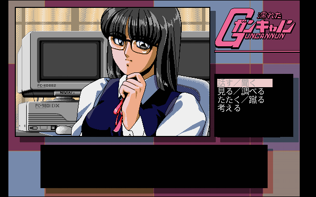 Super Pink Sox 2 - Yuka no Fushigi na Taiken — ss (JP)