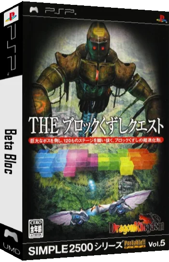 Beta Bloc — box-3D (JP)