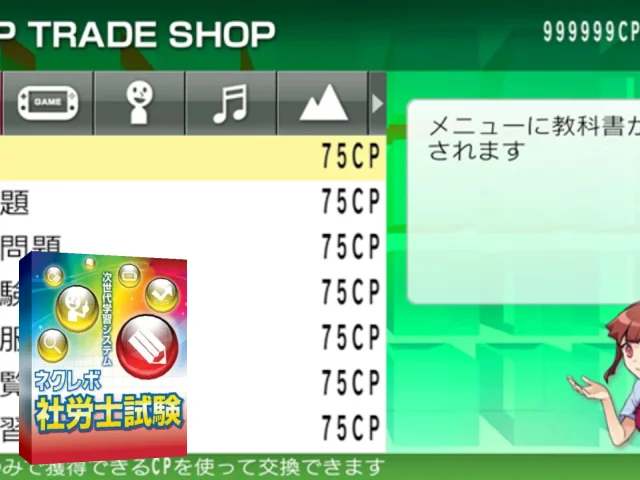 Torne — mixrbv2 (JP)