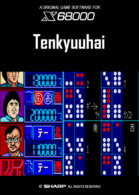 Tenkyuuhai — box-2D (SS)