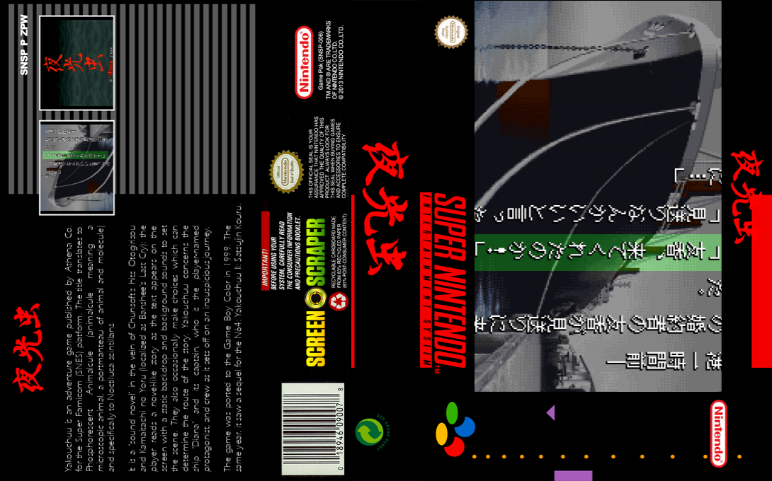 Yakouchuu — box-texture (SS)