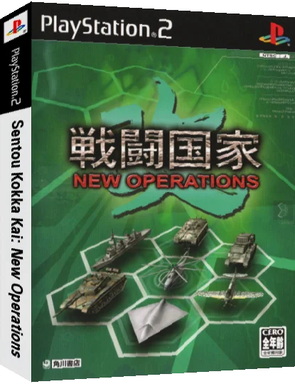 Sentou Kokka Kai - New Operations — box-3D (JP)