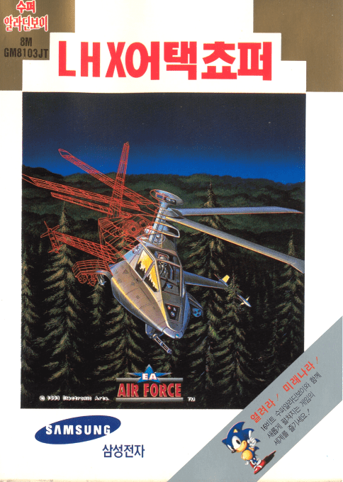 Lhx Attack Chopper — box-2D (KR)