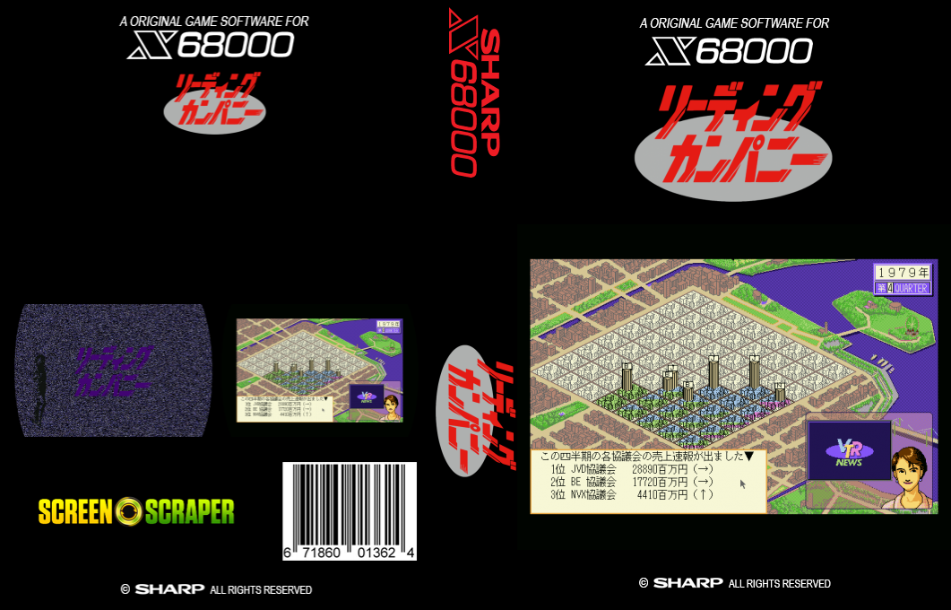 Leading Company — box-texture (SS)