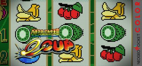 Pachi-Slot Aruze Oukoku Pocket - e-CUP — steamgrid