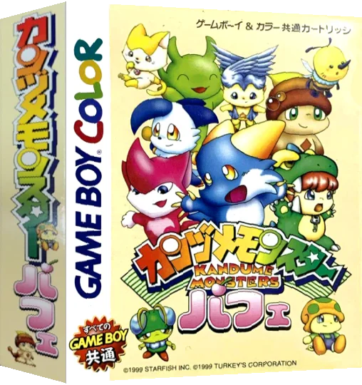 Kanzume Monsters Parfait — box-3D (JP)