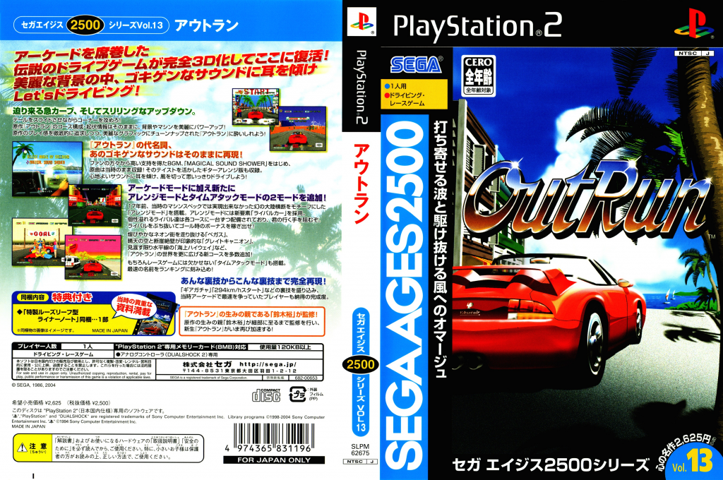Sega Ages 2500 Series Vol. 13 - Outrun — box-texture (JP)
