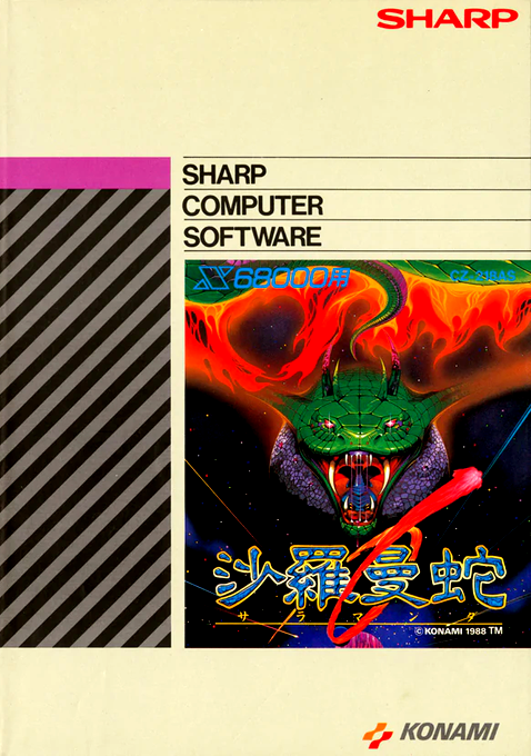 Salamander box art