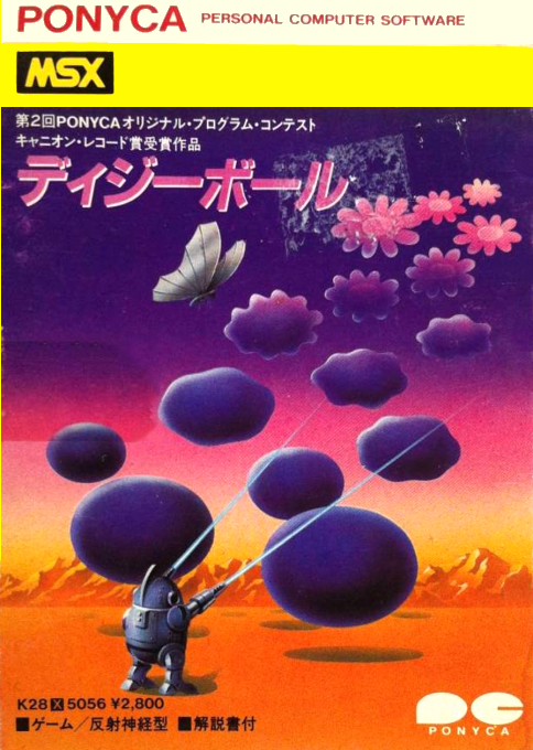 Dizzy Ball box art
