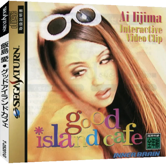 ZZZ(notgame):Ai 2jima Interactive Video Clip - Good Island Cafe — box-3D (JP)