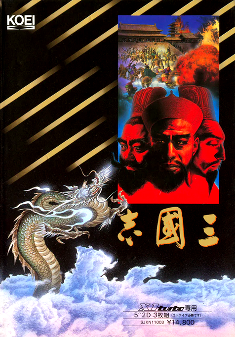 Sangokushi — box-2D (JP)