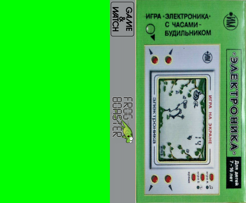 Frog Boaster — box-texture (WOR)