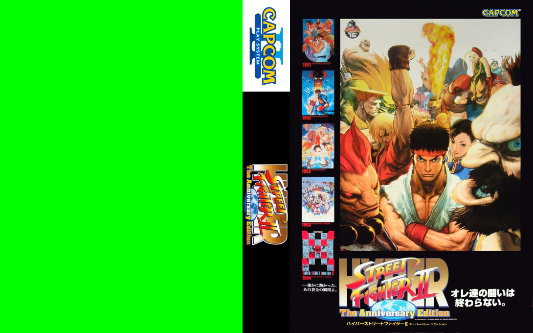 Hyper Street Fighter II: The Anniversary Edition — box-texture (JP)