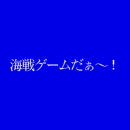 Kaisen Game Daa! — sstitle (WOR)