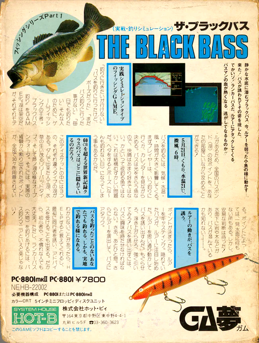 Black Bass, The — box-2D-back (JP)