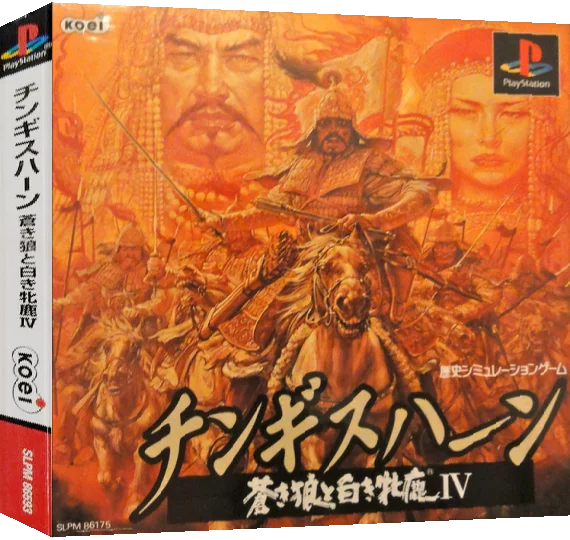 Genghis Khan - Aoki Ookami To Shiroki Mejika 4 — box-3D (ASI)