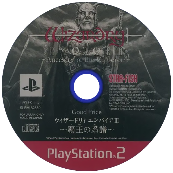 Wizardry Empire 3 - Haou No Keifu — support-texture (JP)