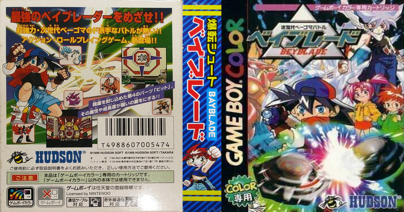 Jisedai Begoma Battle Beyblade — box-texture (JP)