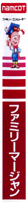 Family Mahjong — box-2D-side (JP)