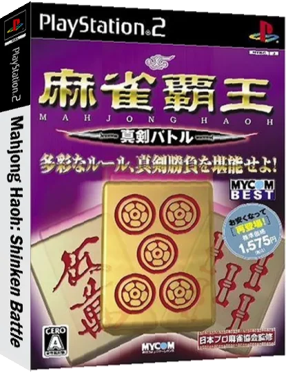 Mahjong Haoh - Shinken Battle — box-3D (JP)