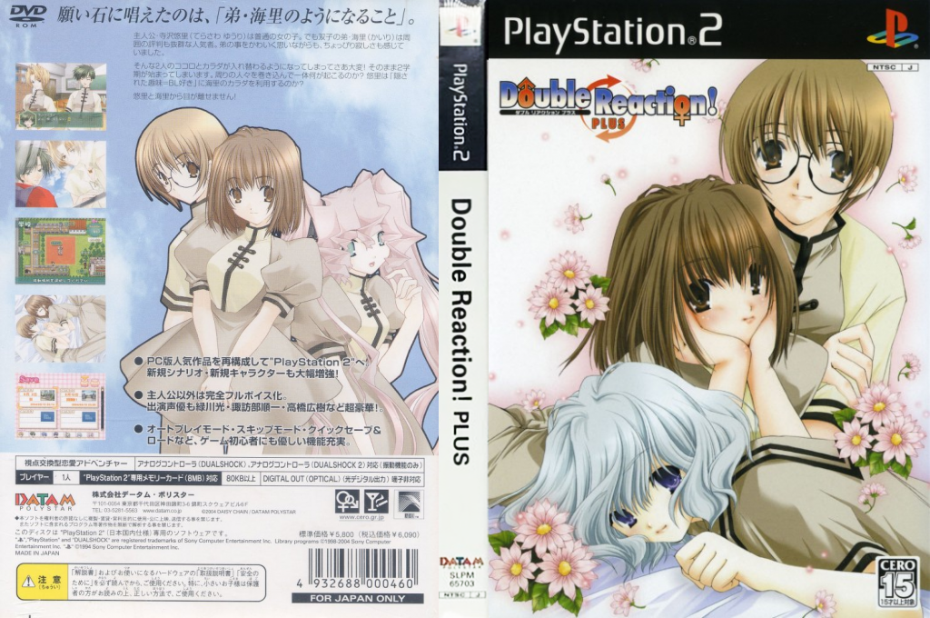 Double Reaction! Plus — box-texture (JP)