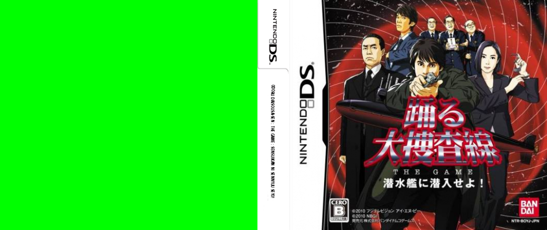 Odoru Daisousa-sen - The Game - Sensuikan ni Sennyuu Seyo! — box-texture (JP)