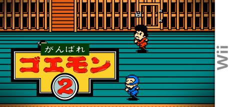 Ganbare Goemon 2 — steamgrid