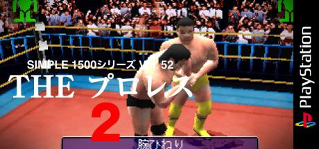 Simple 1500 Series Vol. 52 - The Pro Wrestling 2 — steamgrid