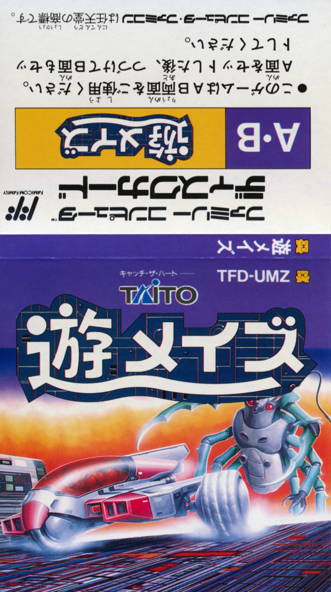 Yuu Maze — box-texture (JP)