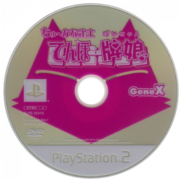 Chuuka na Janshi - Tenhoo Painyan — support-2D (JP)