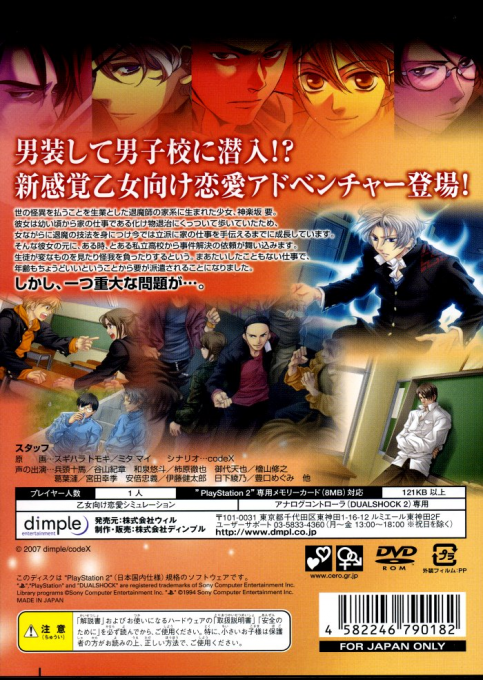 Houkago wa Gin no Shirabe — box-2D-back (JP)