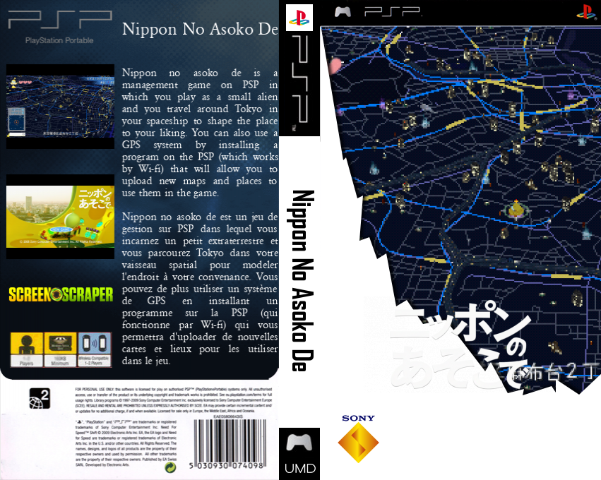Nippon No Asoko De — box-texture (SS)