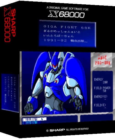 Giga Fight 68k — box-3D (SS)