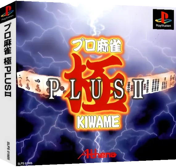 Pro Mahjong Kiwame Plus 2 — box-3D (ASI)