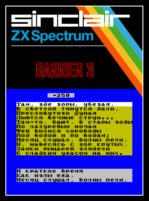Barrier 3 box art