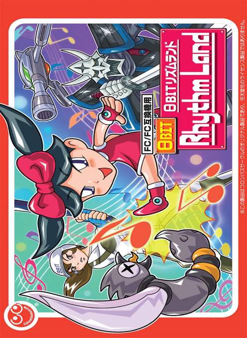 8BIT Rhythm Land box art